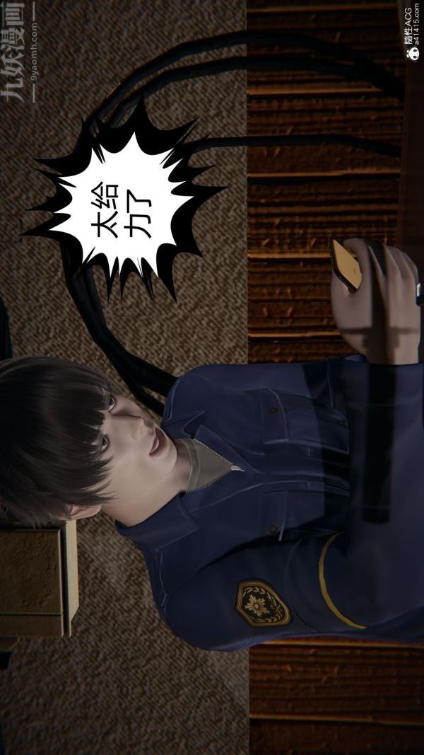 [3D]升职晚宴第01话