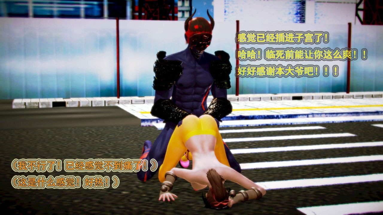 [3D]御女伏魔战记第01话