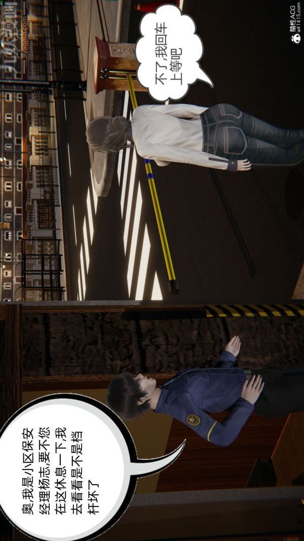 [3D]升职晚宴第01话