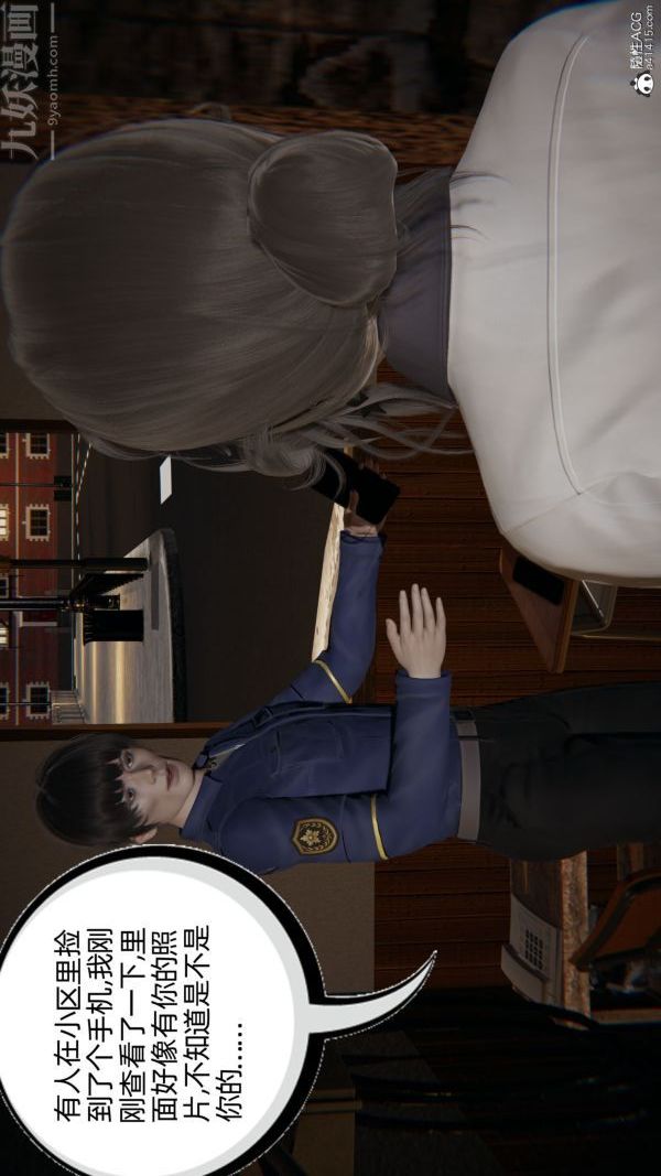 [3D]升职晚宴第01话