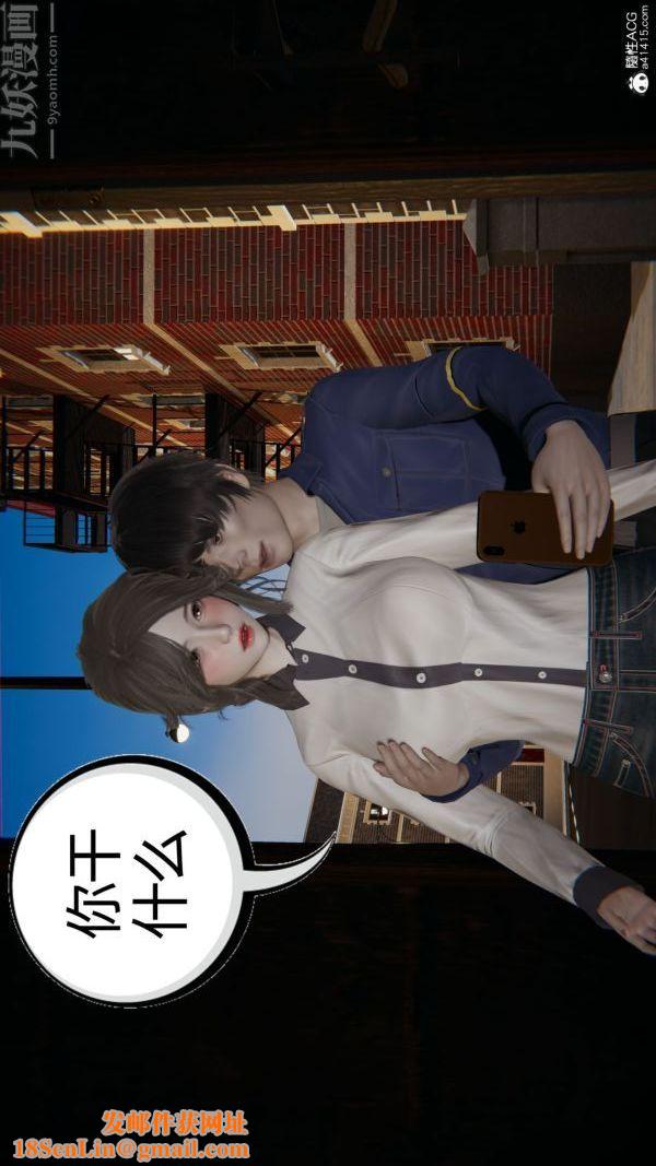 [3D]升职晚宴第01话