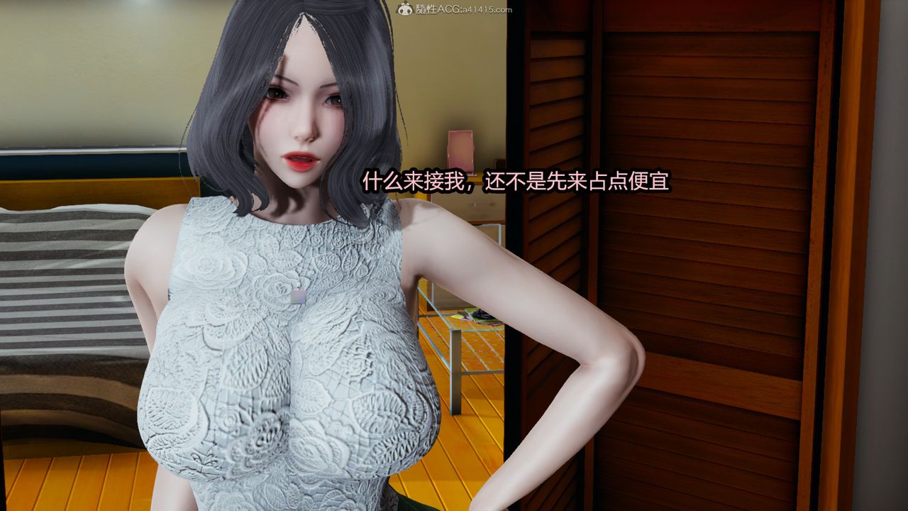 [3D]我的女王母亲第01话