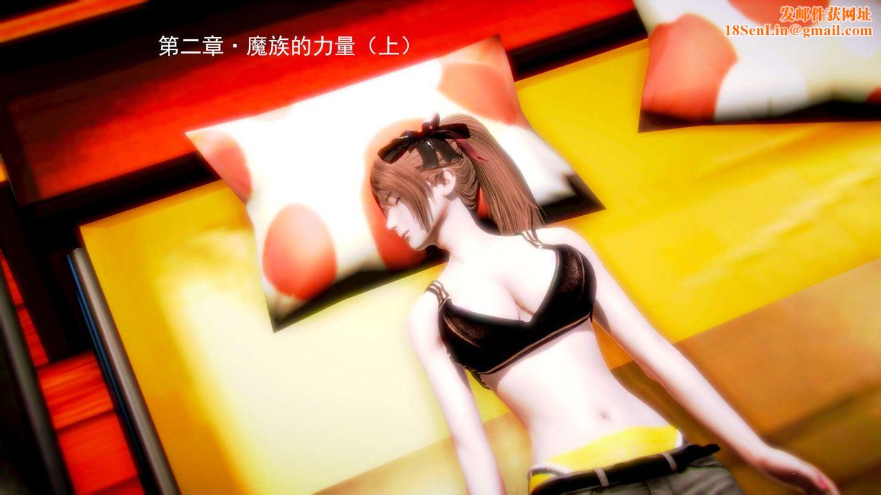 [3D]御女伏魔战记第02话