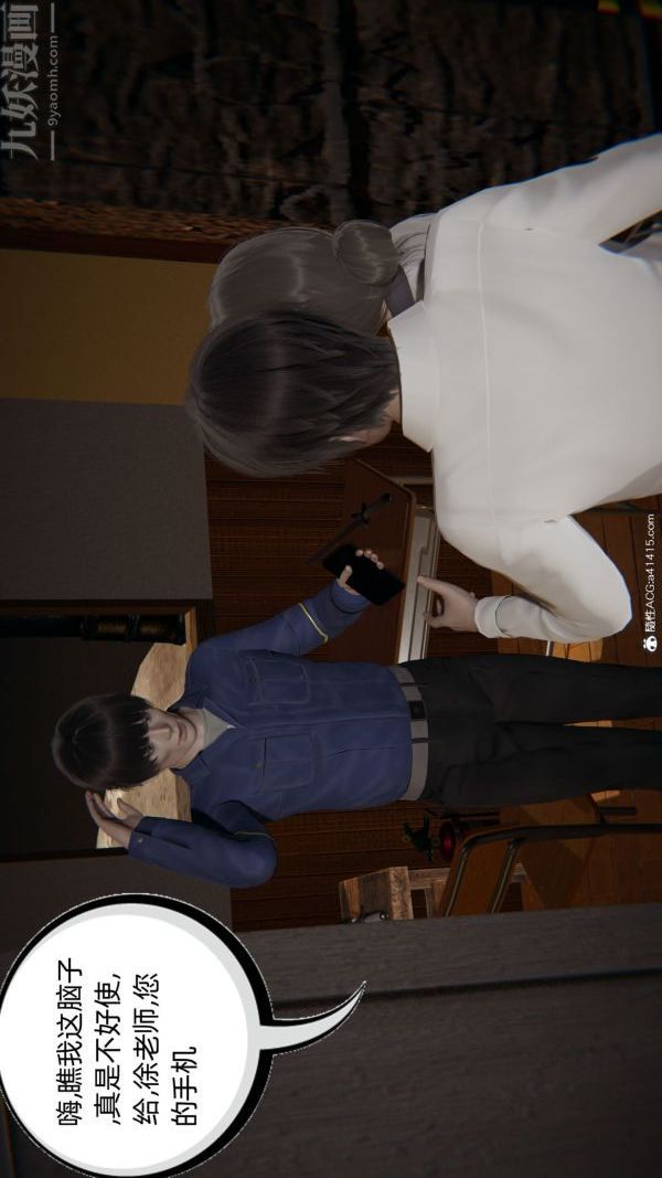 [3D]升职晚宴第02话