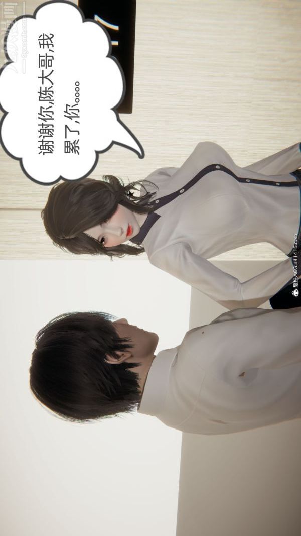 [3D]升职晚宴第02话