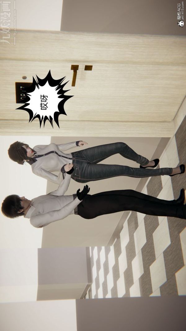 [3D]升职晚宴第02话