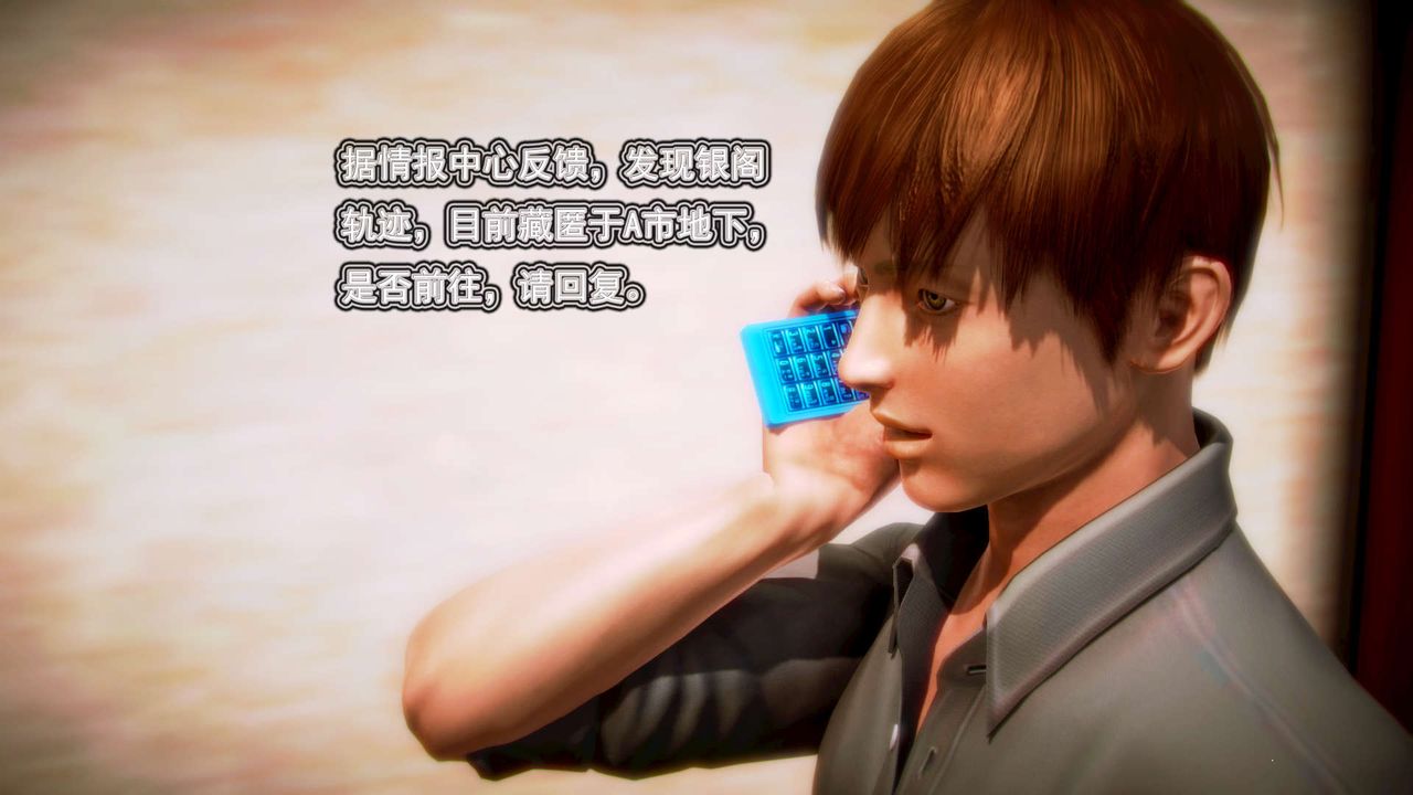 [3D]御女伏魔战记第02话