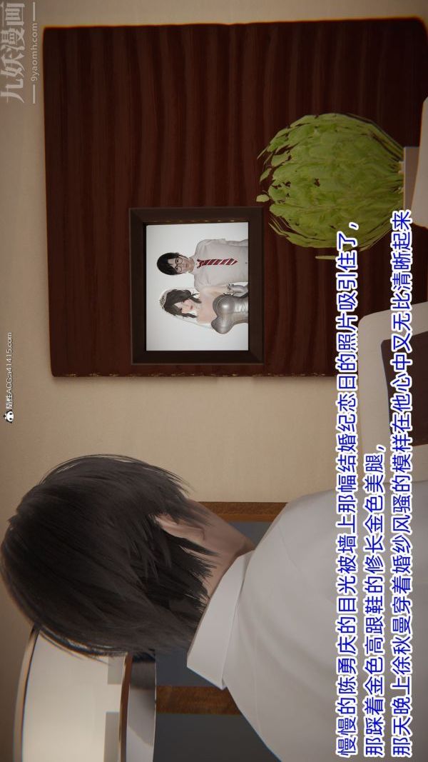 [3D]升职晚宴第03话