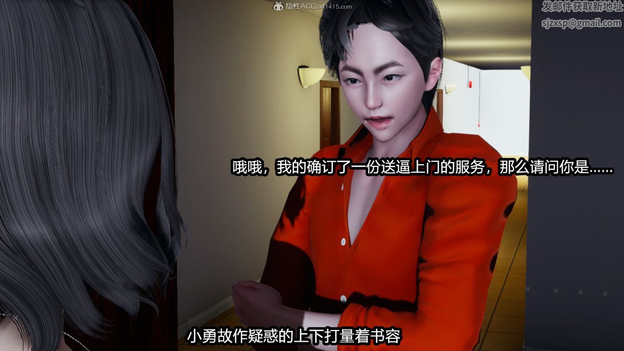 [3D]我的女王母亲第02话