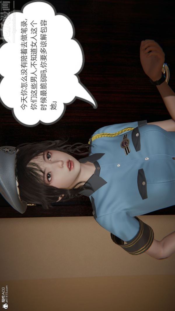 [3D]升职晚宴第03话