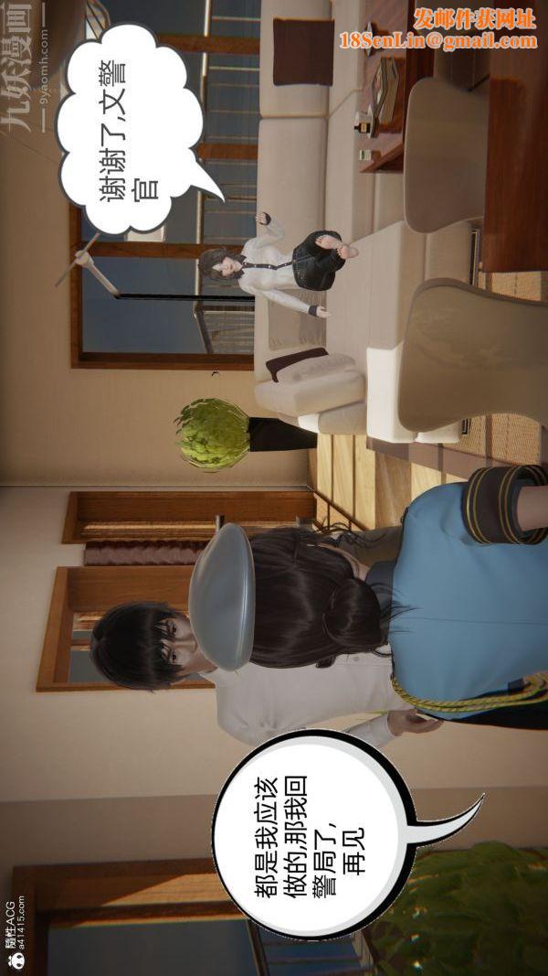 [3D]升职晚宴第03话