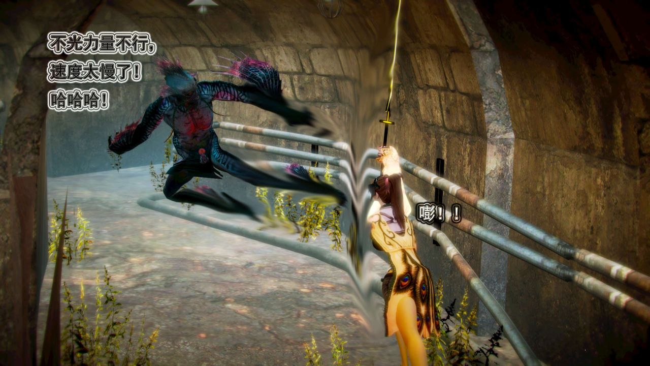 [3D]御女伏魔战记第02话