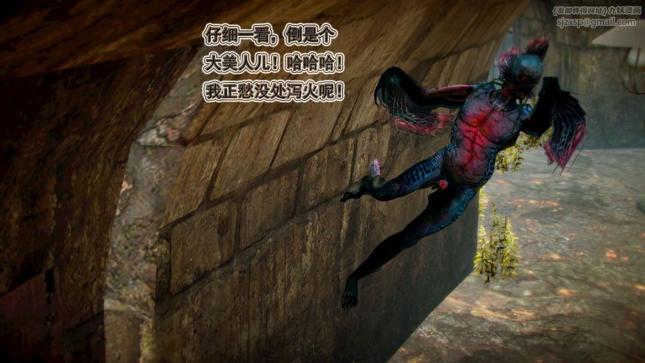 [3D]御女伏魔战记第02话