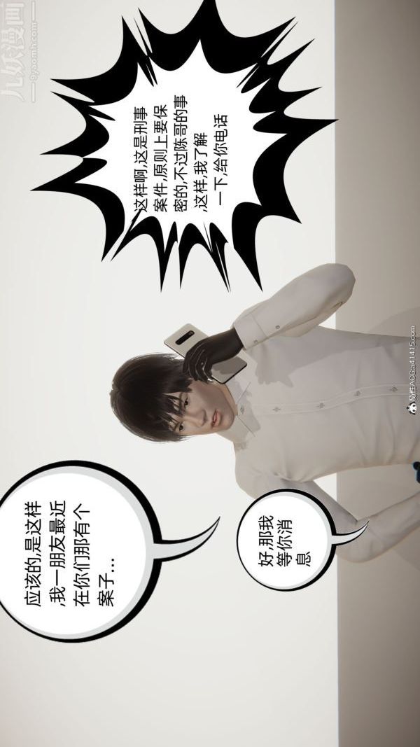 [3D]升职晚宴第03话