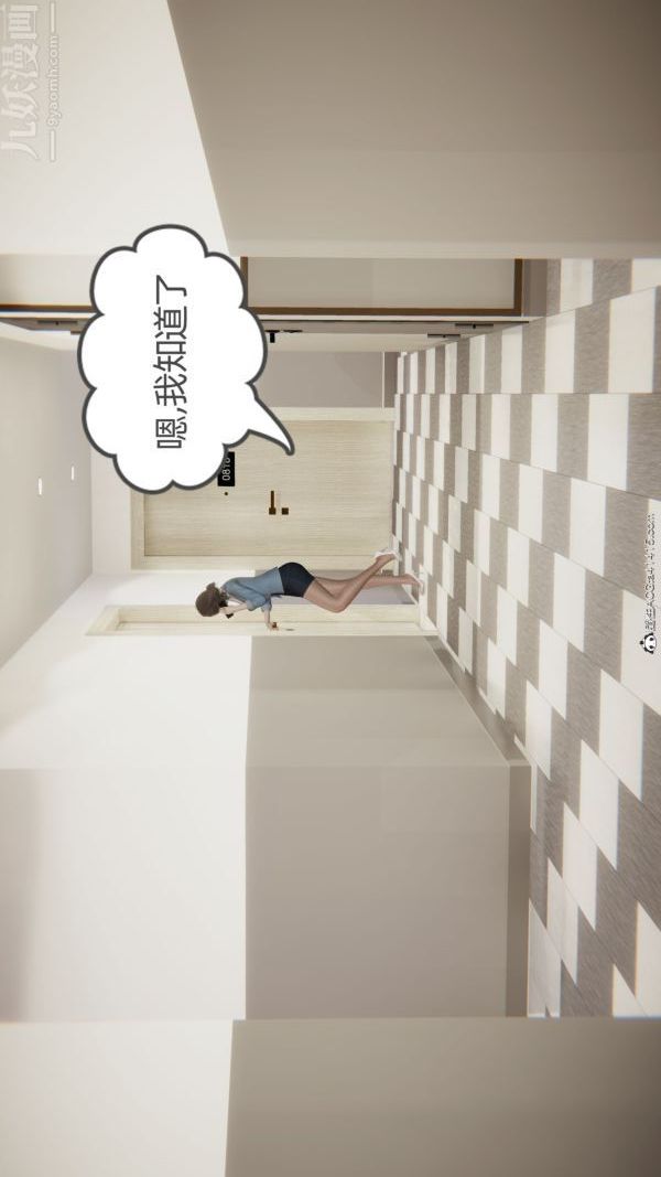 [3D]升职晚宴第04话