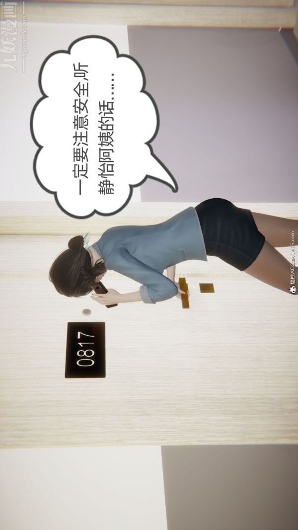 [3D]升职晚宴第04话