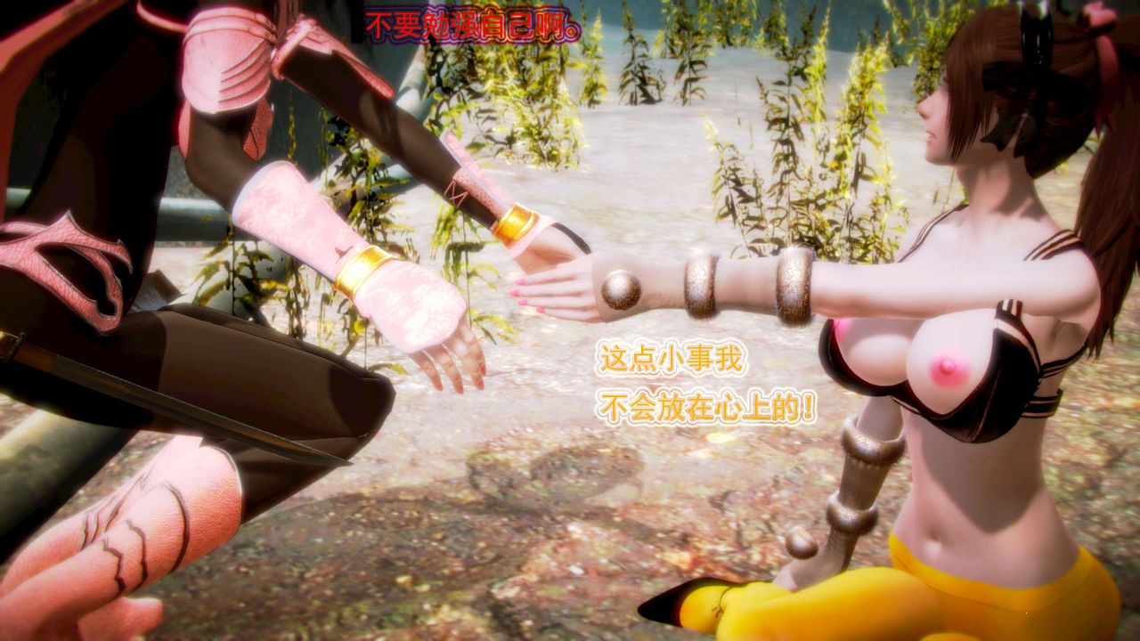 [3D]御女伏魔战记第02话