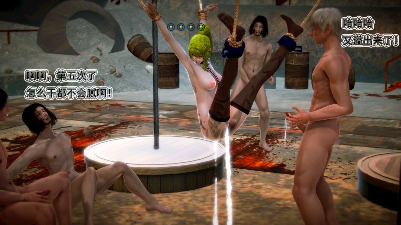 [3D]御女伏魔战记第03话