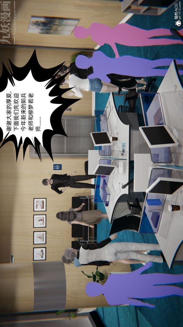 [3D]升职晚宴第04话