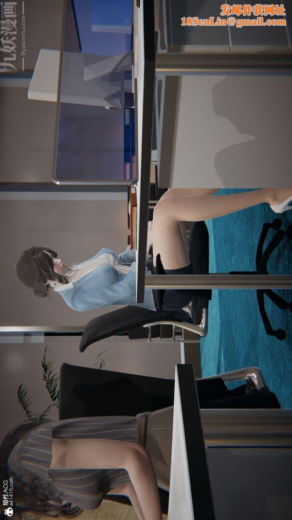 [3D]升职晚宴第05话