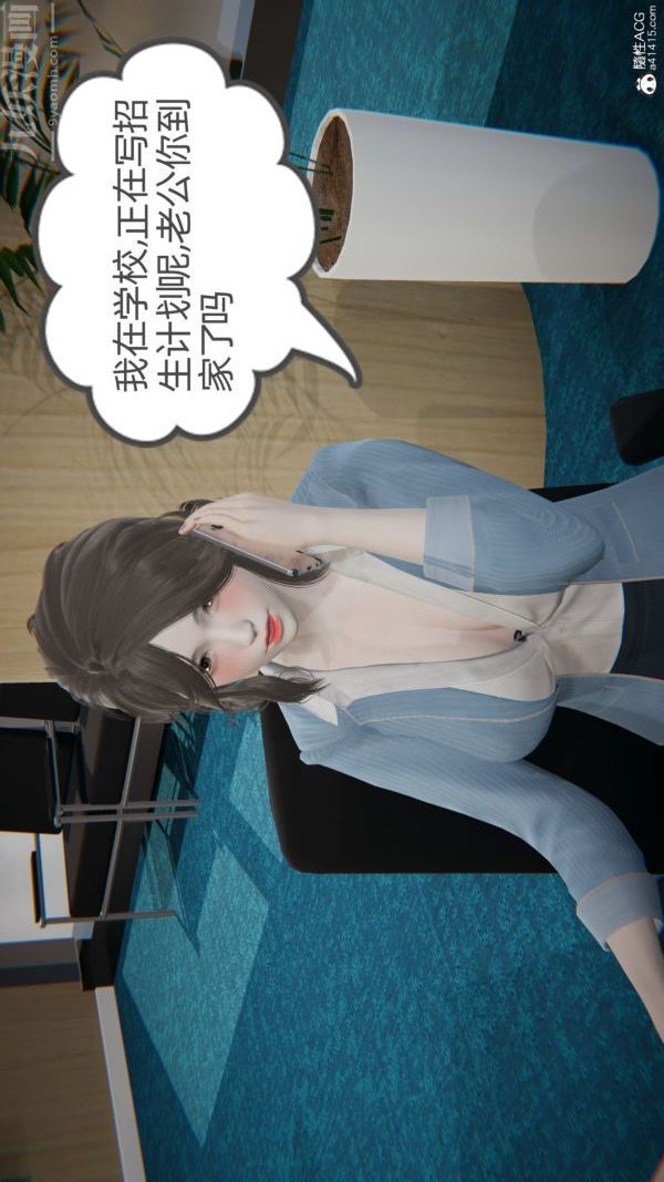 [3D]升职晚宴第05话