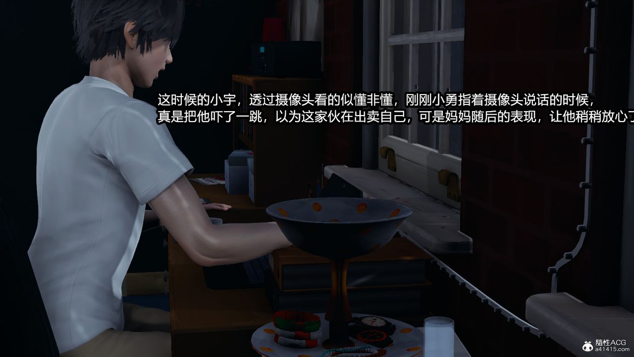 [3D]我的女王母亲第03话