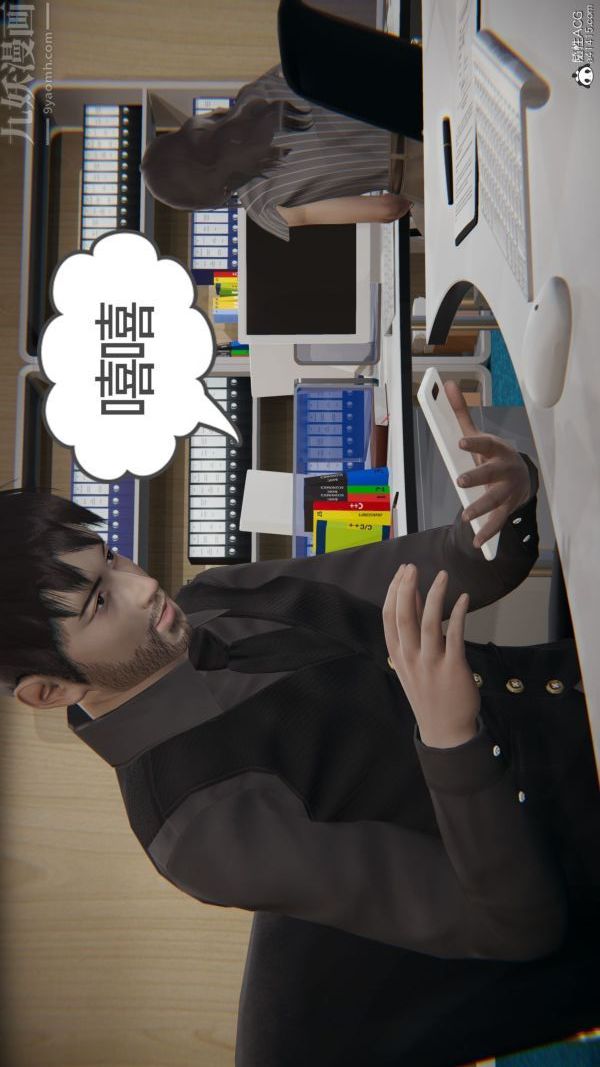 [3D]升职晚宴第05话