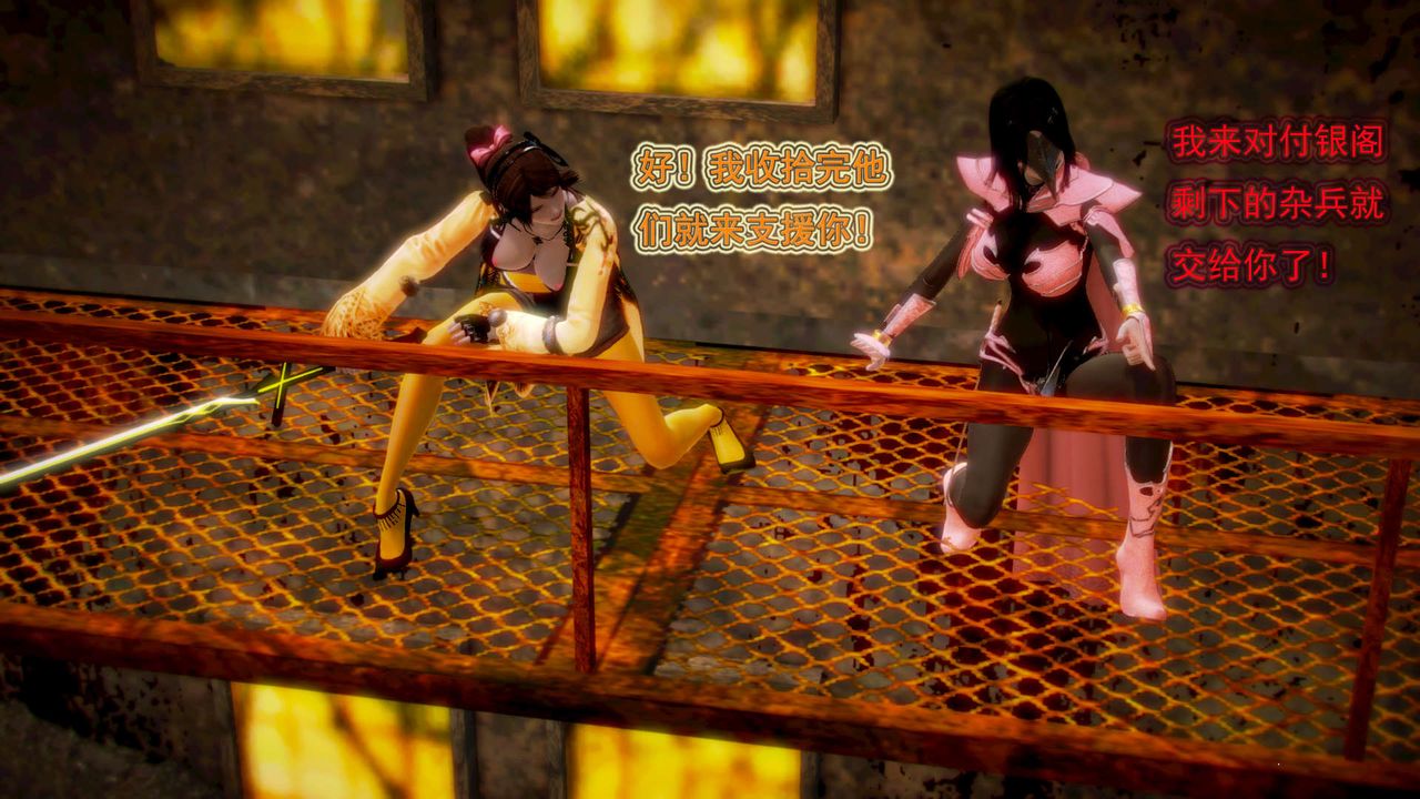 [3D]御女伏魔战记第03话