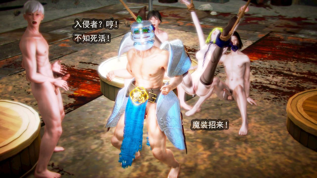 [3D]御女伏魔战记第03话