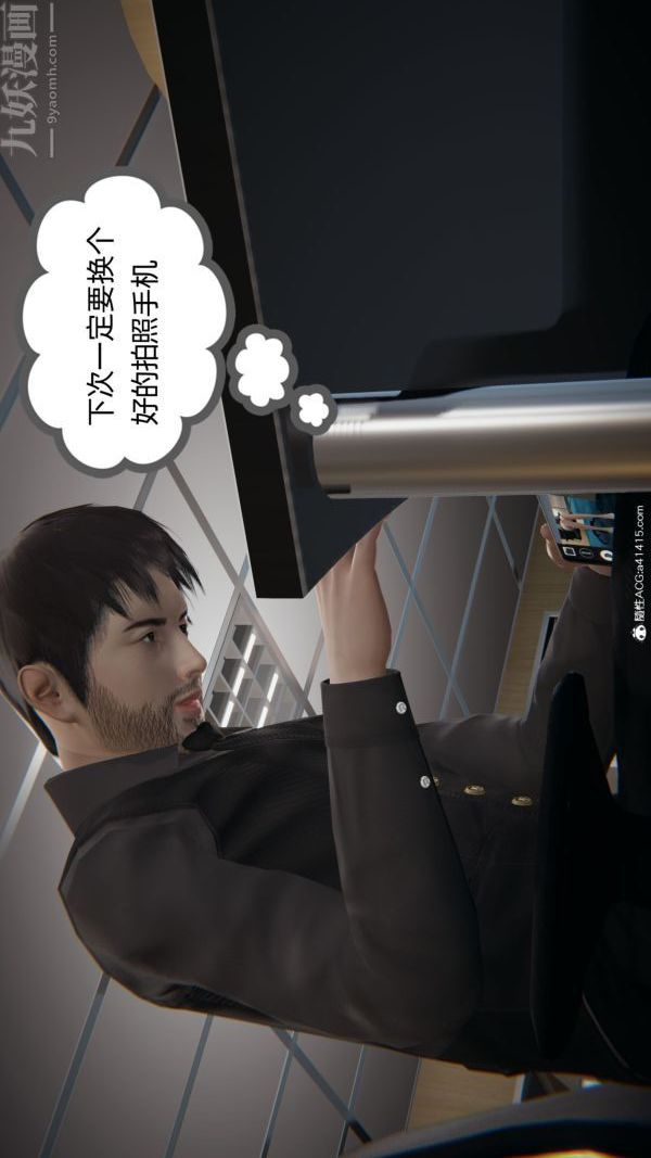 [3D]升职晚宴第05话