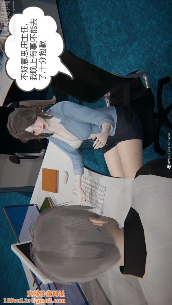 [3D]升职晚宴第05话