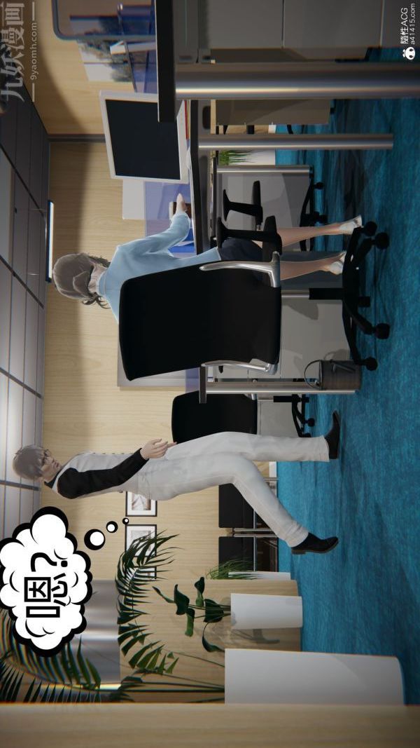 [3D]升职晚宴第05话