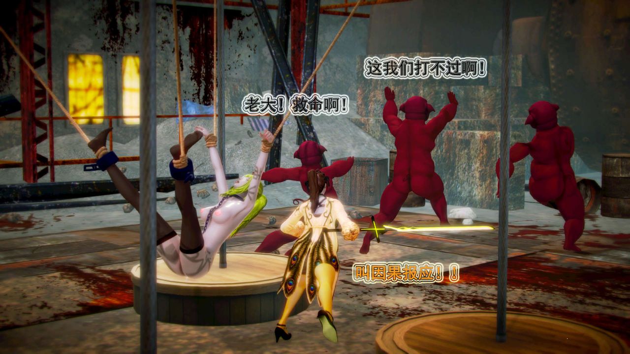 [3D]御女伏魔战记第03话