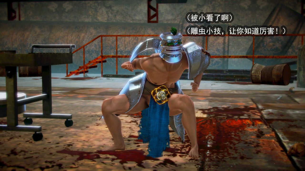 [3D]御女伏魔战记第03话