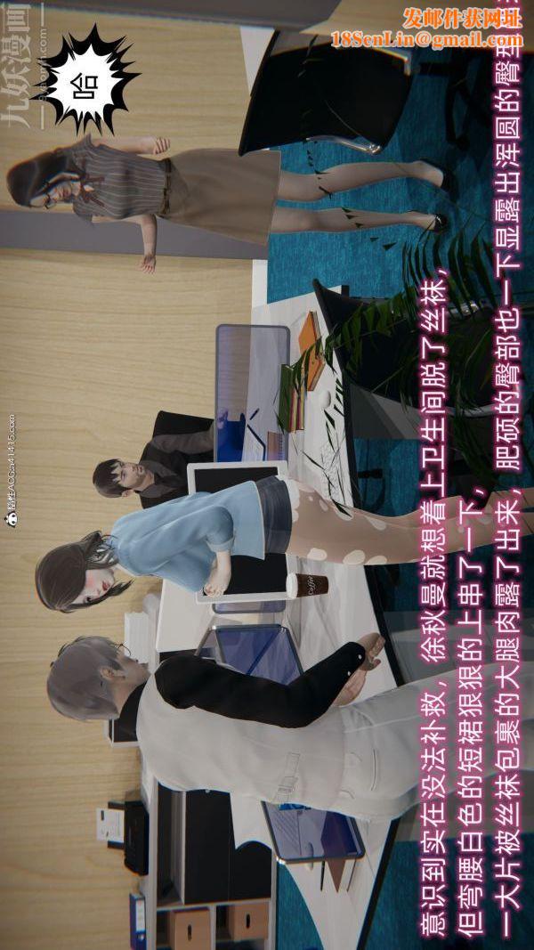 [3D]升职晚宴第06话