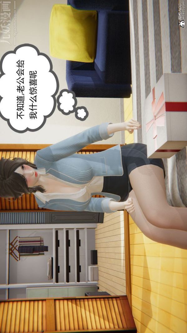 [3D]升职晚宴第06话