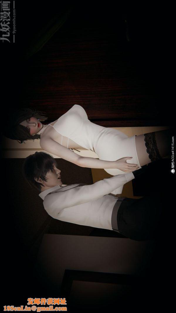 [3D]升职晚宴第06话