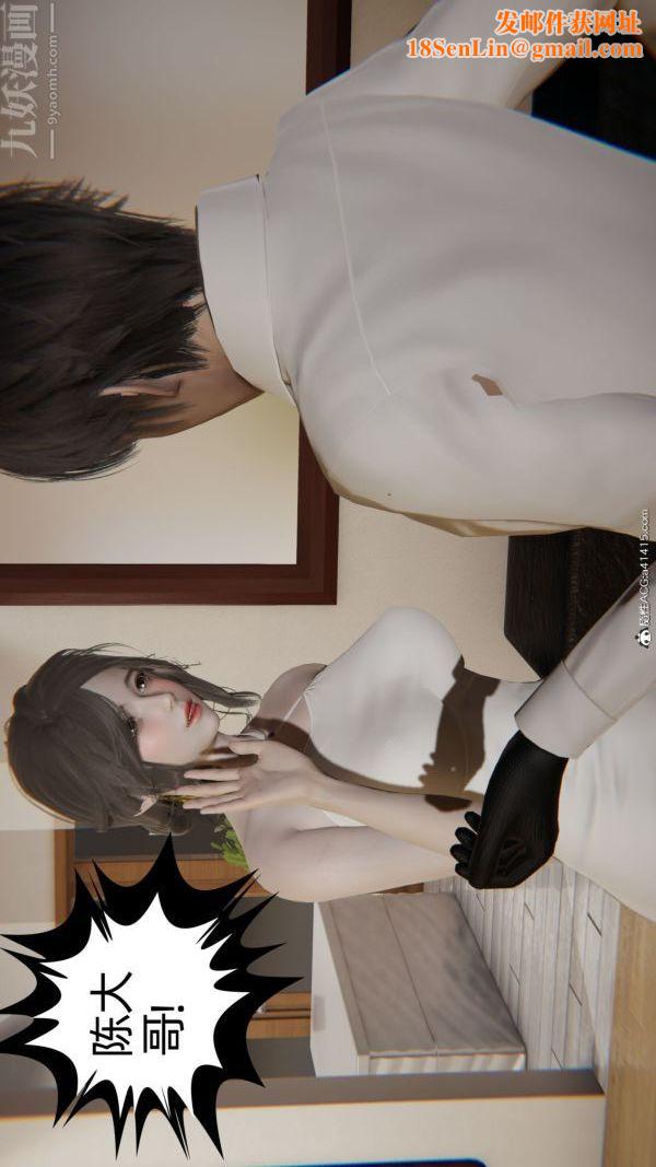 [3D]升职晚宴第07话