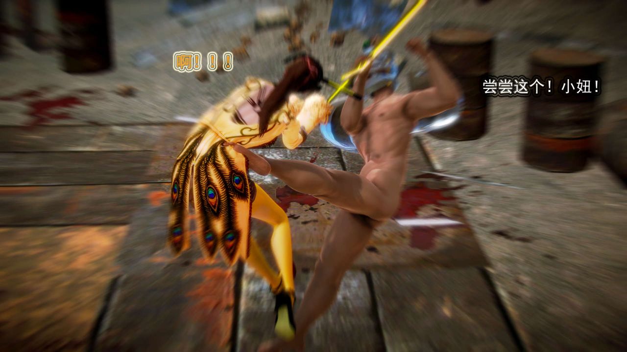 [3D]御女伏魔战记第04话