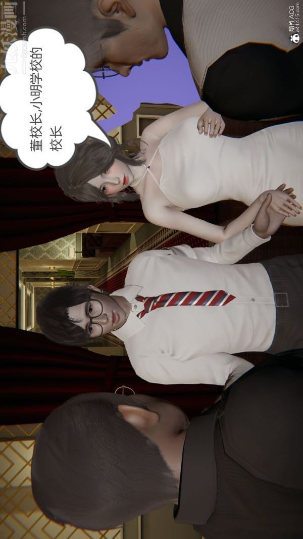 [3D]升职晚宴第07话