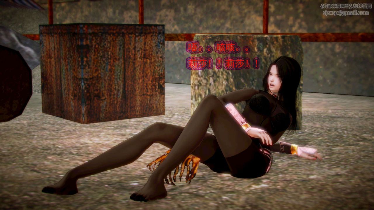 [3D]御女伏魔战记第04话