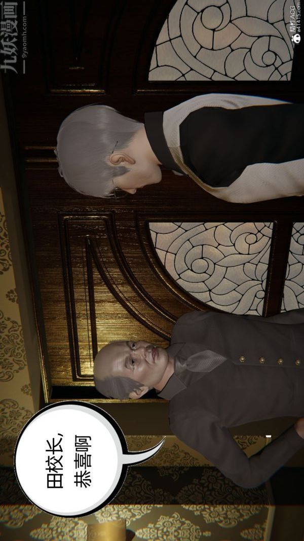 [3D]升职晚宴第07话