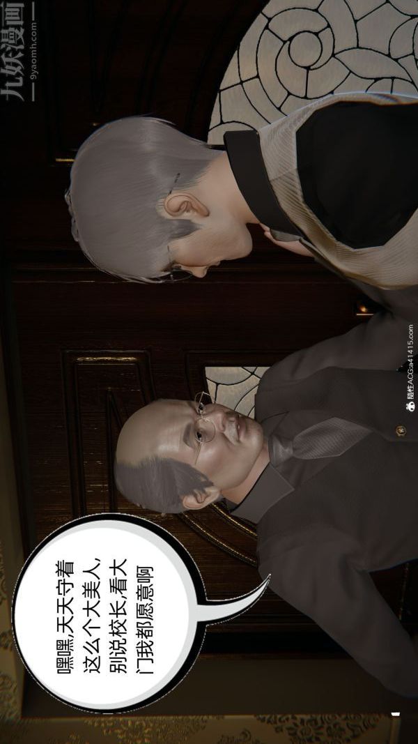 [3D]升职晚宴第07话