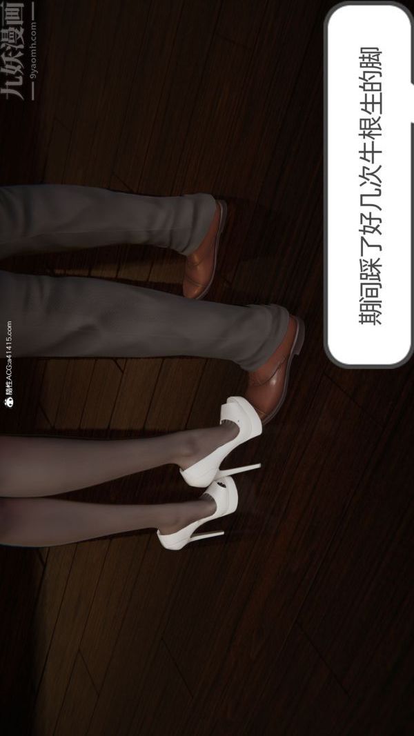 [3D]升职晚宴第08话