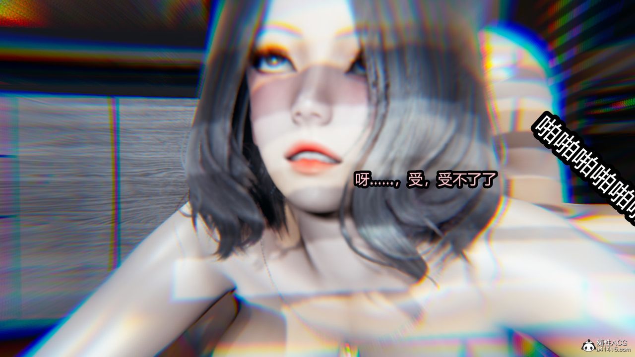 [3D]我的女王母亲第05话