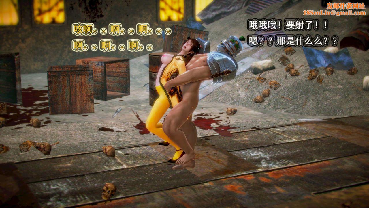 [3D]御女伏魔战记第05话