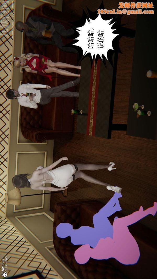 [3D]升职晚宴第10话