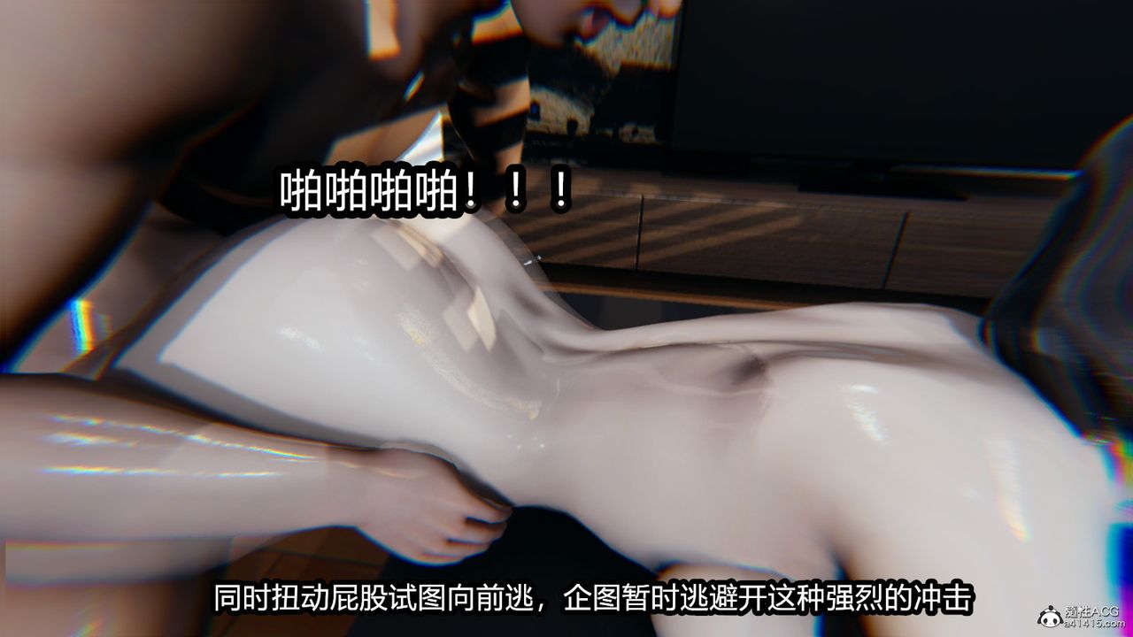 [3D]我的女王母亲第06话