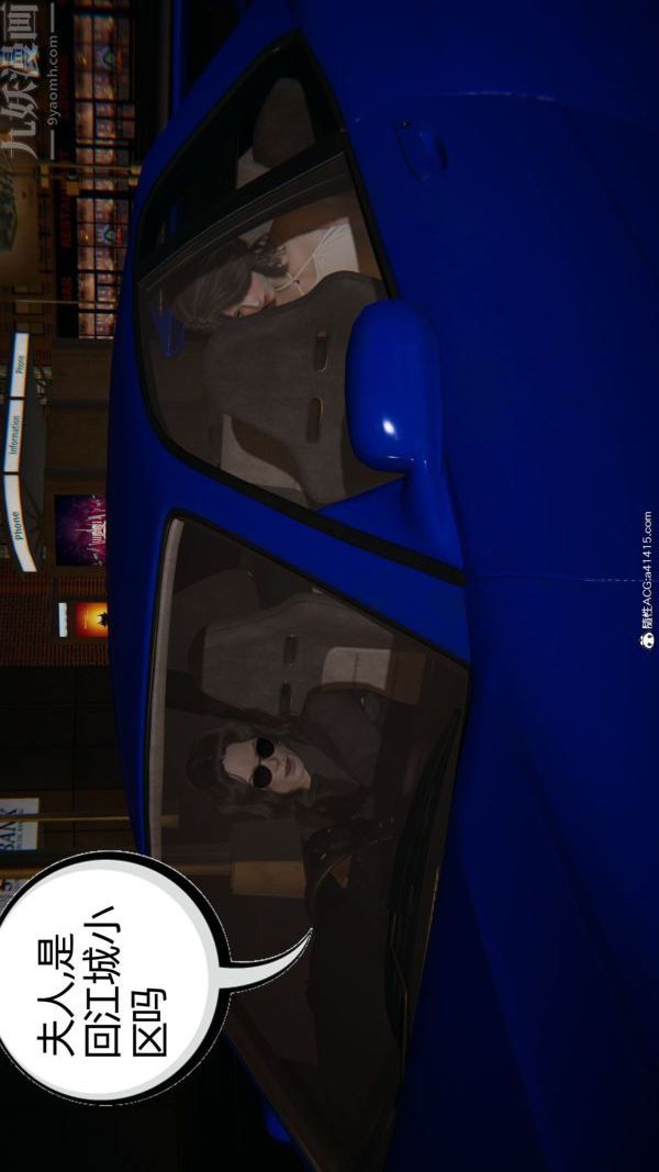 [3D]升职晚宴第10话