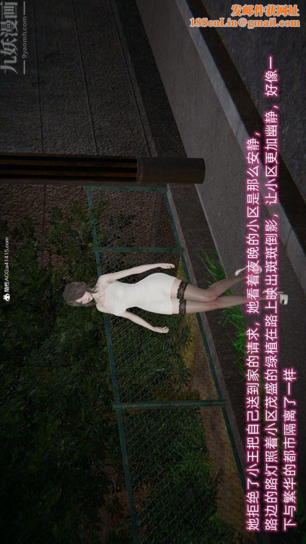 [3D]升职晚宴第10话